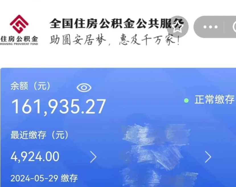 黔南公积金离职了在外地怎么取（公积金离职异地怎么提取）